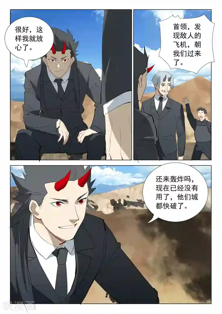 染色体47号第315话