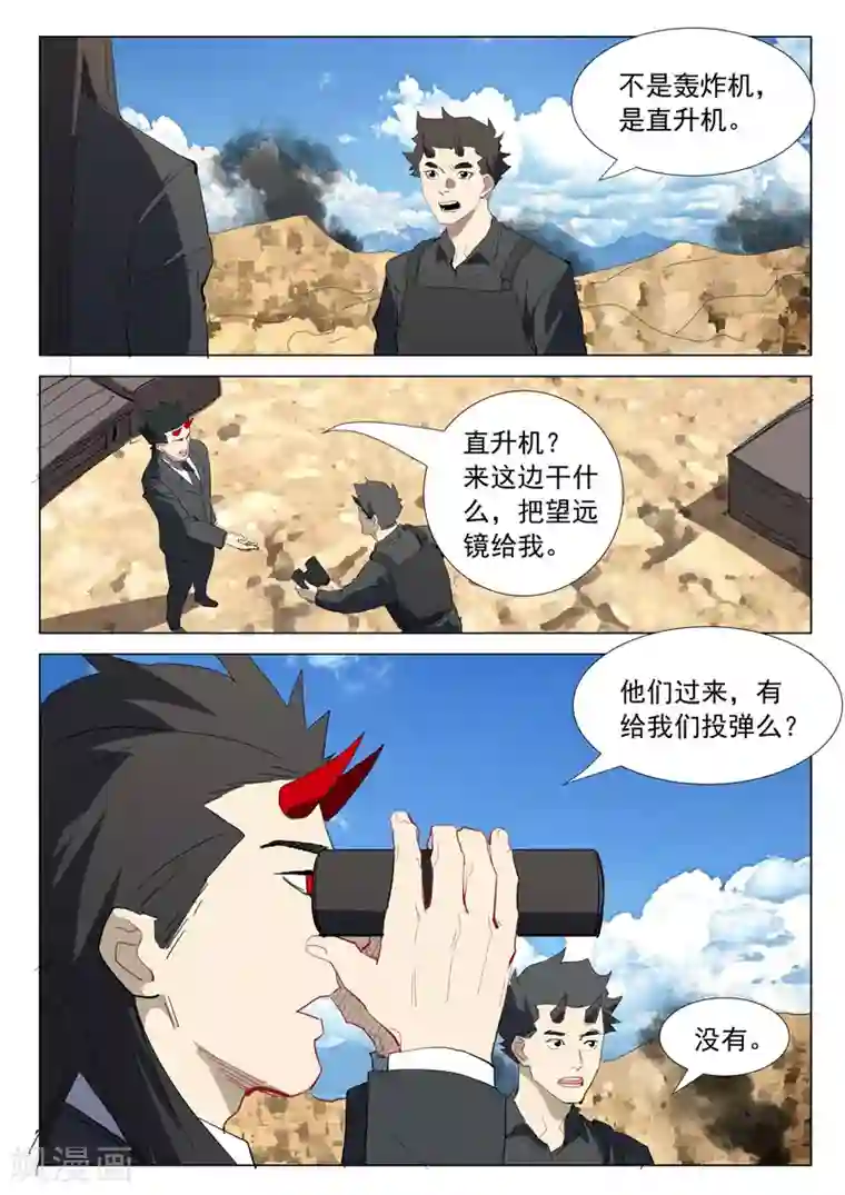 染色体47号第315话