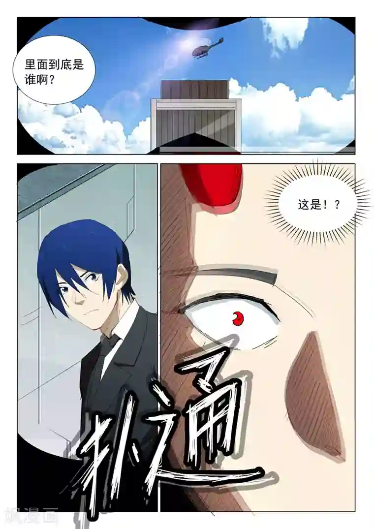 染色体47号第315话