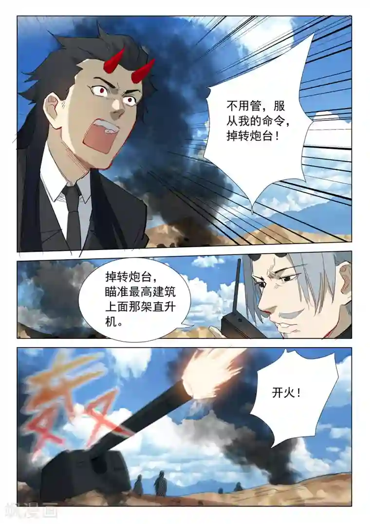 染色体47号第315话