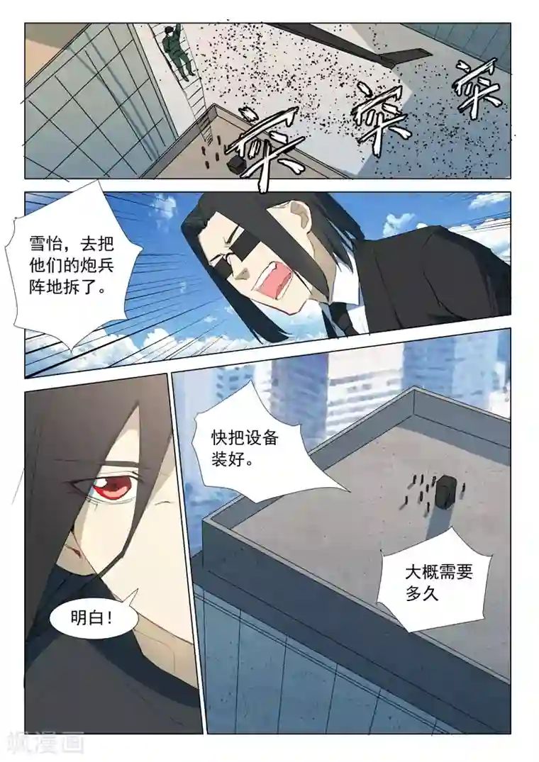 染色体47号第316话