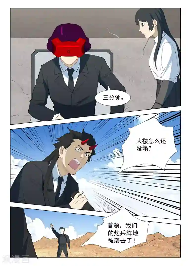 染色体47号第316话