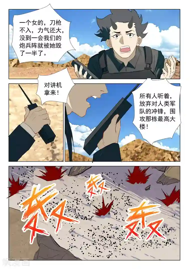 染色体47号第316话