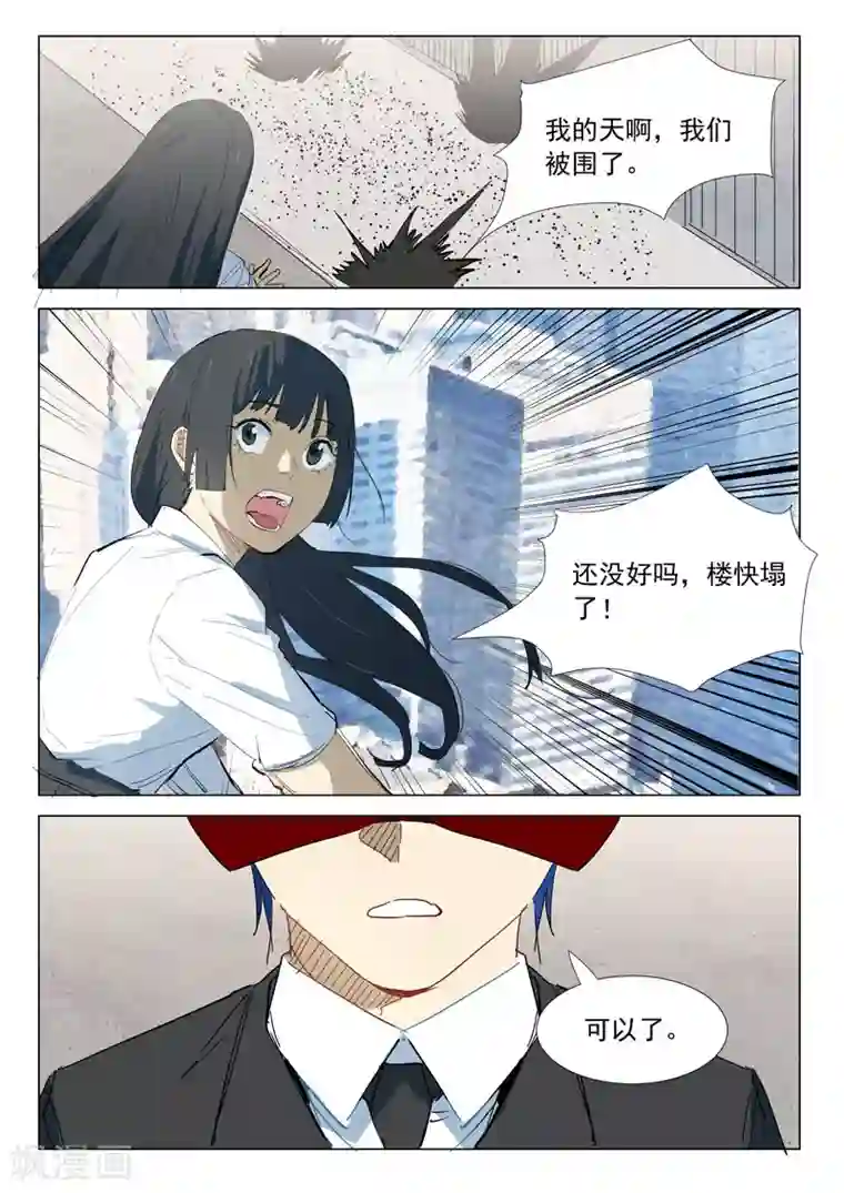 染色体47号第316话