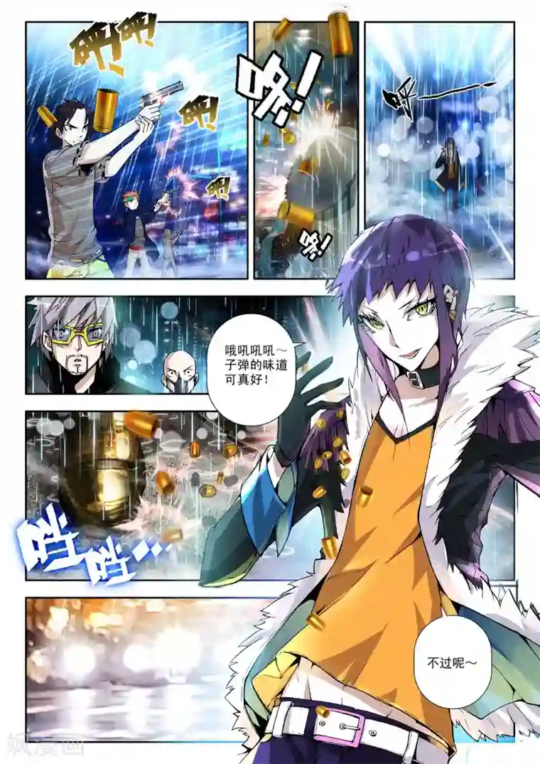 升龙道第1话 序章