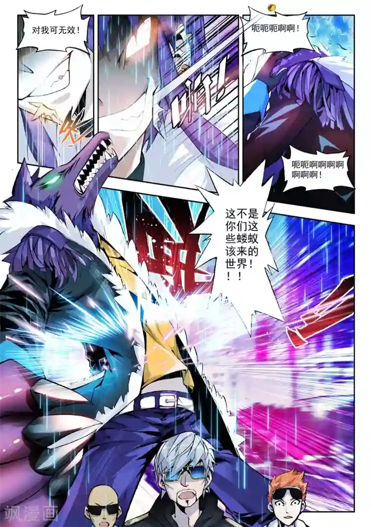 升龙道第1话 序章