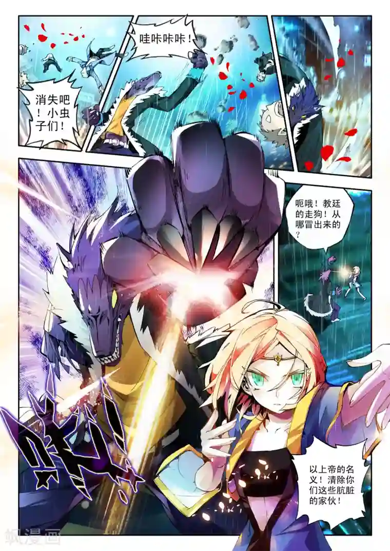 升龙道第1话 序章