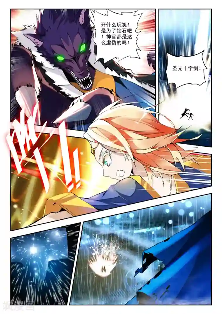 升龙道第1话 序章