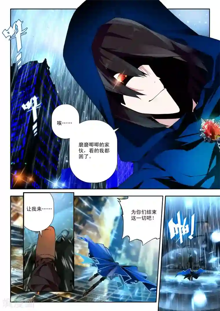 升龙道第1话 序章