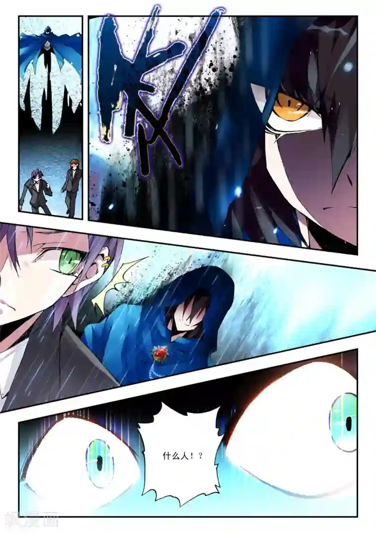 升龙道第1话 序章