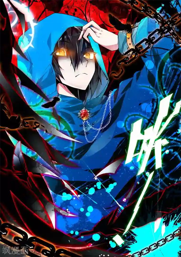 升龙道第1话 序章