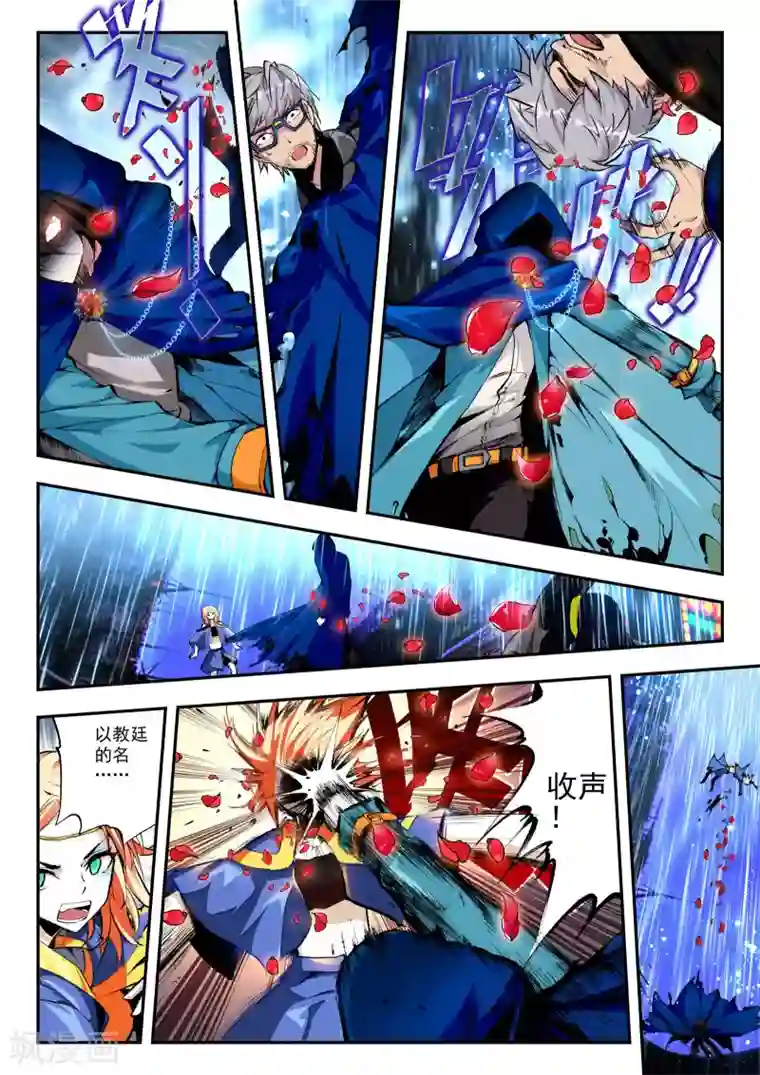 升龙道第1话 序章