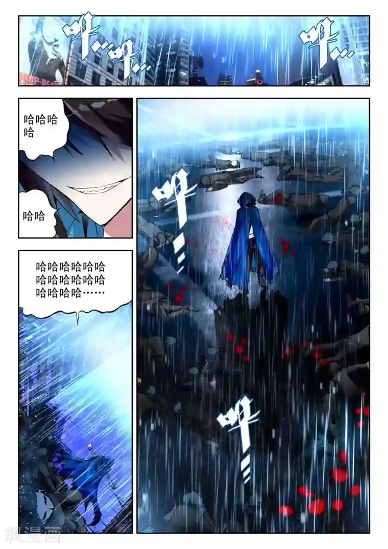 升龙道第1话 序章