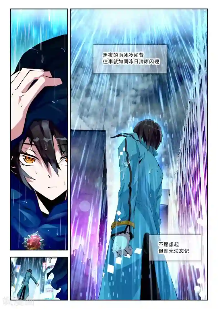 升龙道第1话 序章