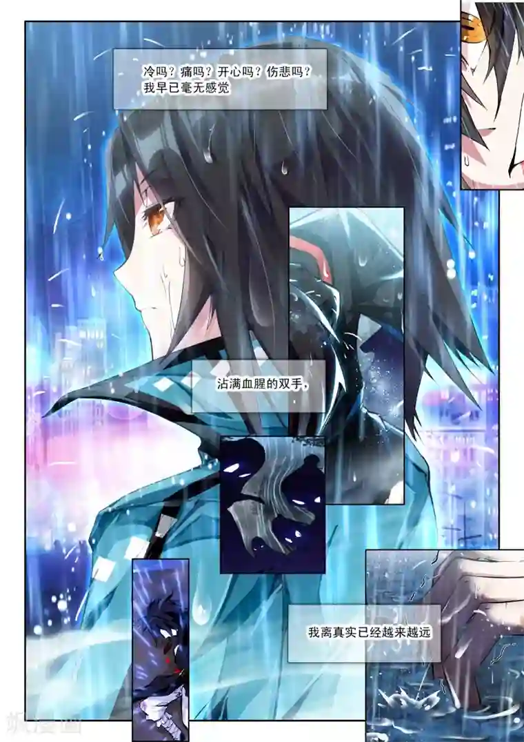 升龙道第1话 序章