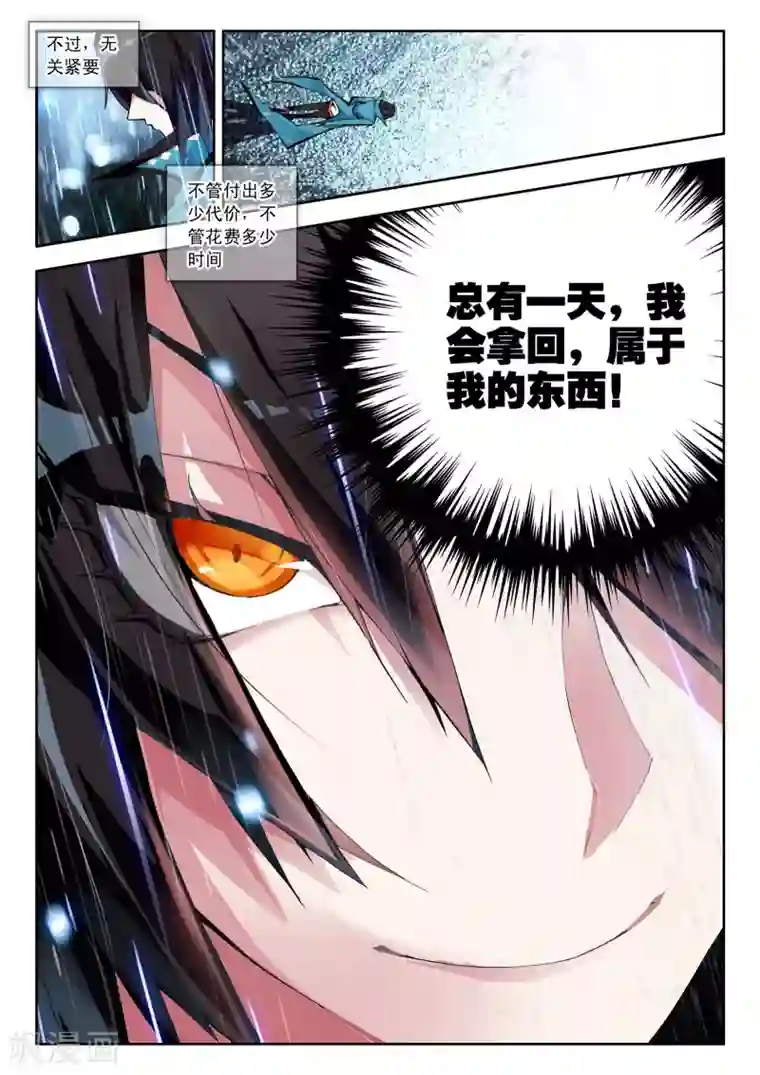 升龙道第1话 序章