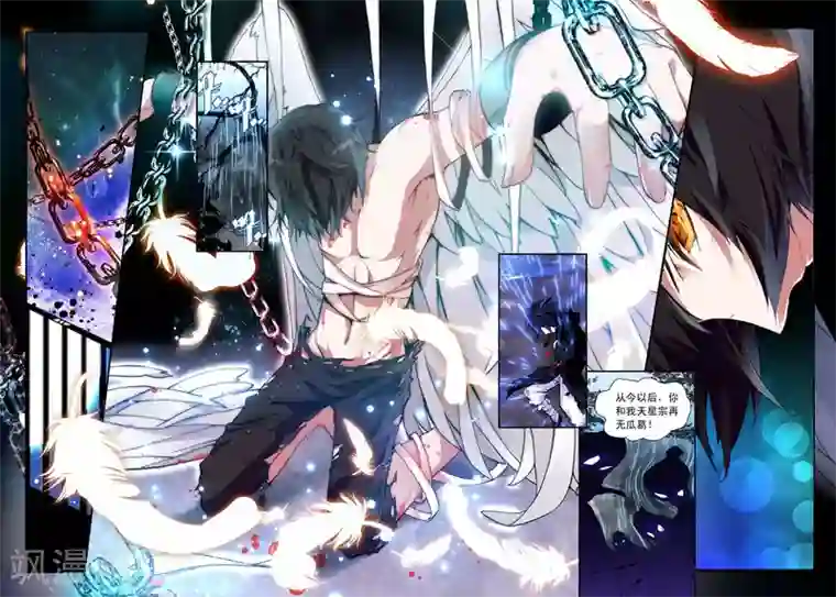 升龙道第1话 序章