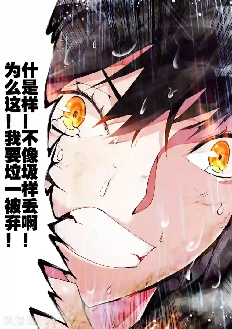 升龙道第1话 序章