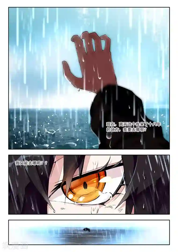 升龙道第1话 序章