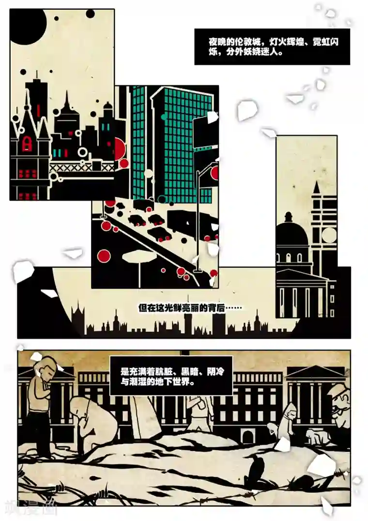 升龙道第2话 伦敦夜