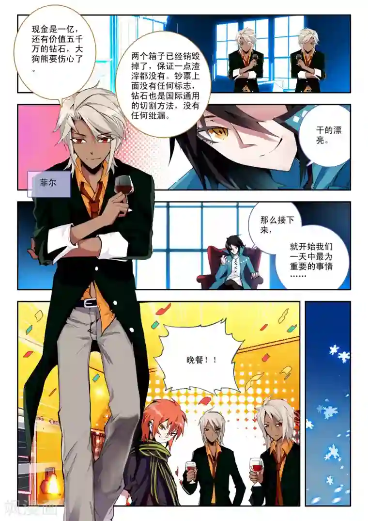 升龙道第2话 伦敦夜