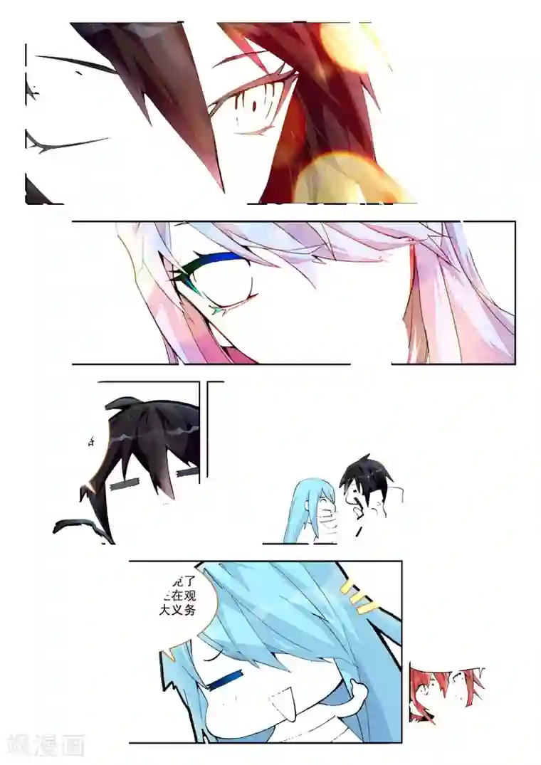 升龙道第2话 伦敦夜