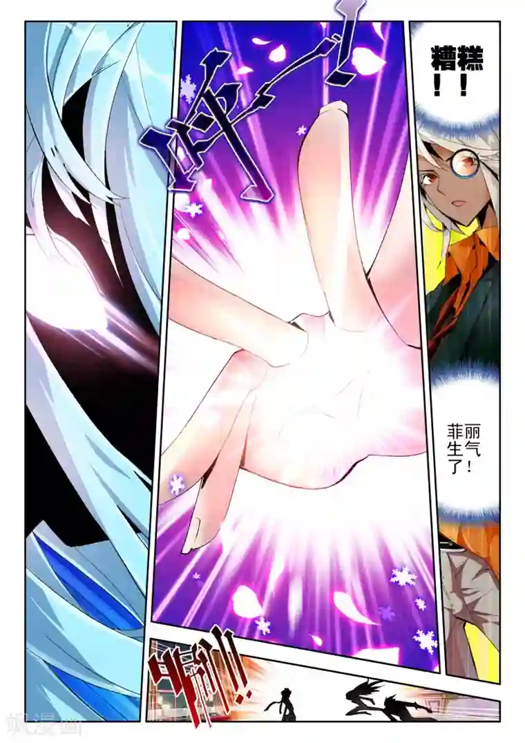 升龙道第2话 伦敦夜