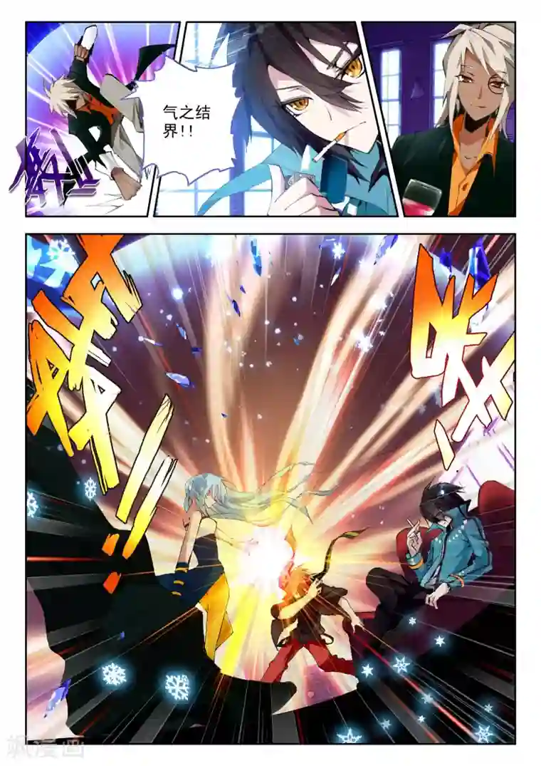 升龙道第2话 伦敦夜