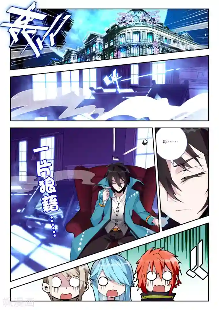 升龙道第2话 伦敦夜