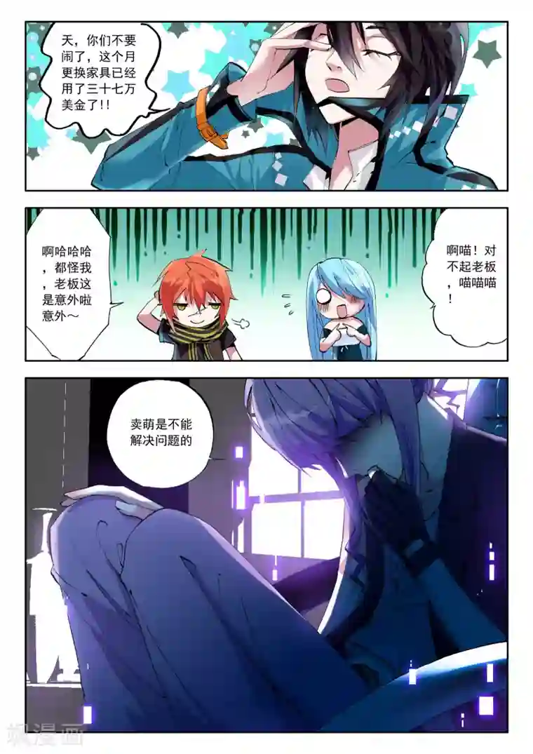 升龙道第2话 伦敦夜