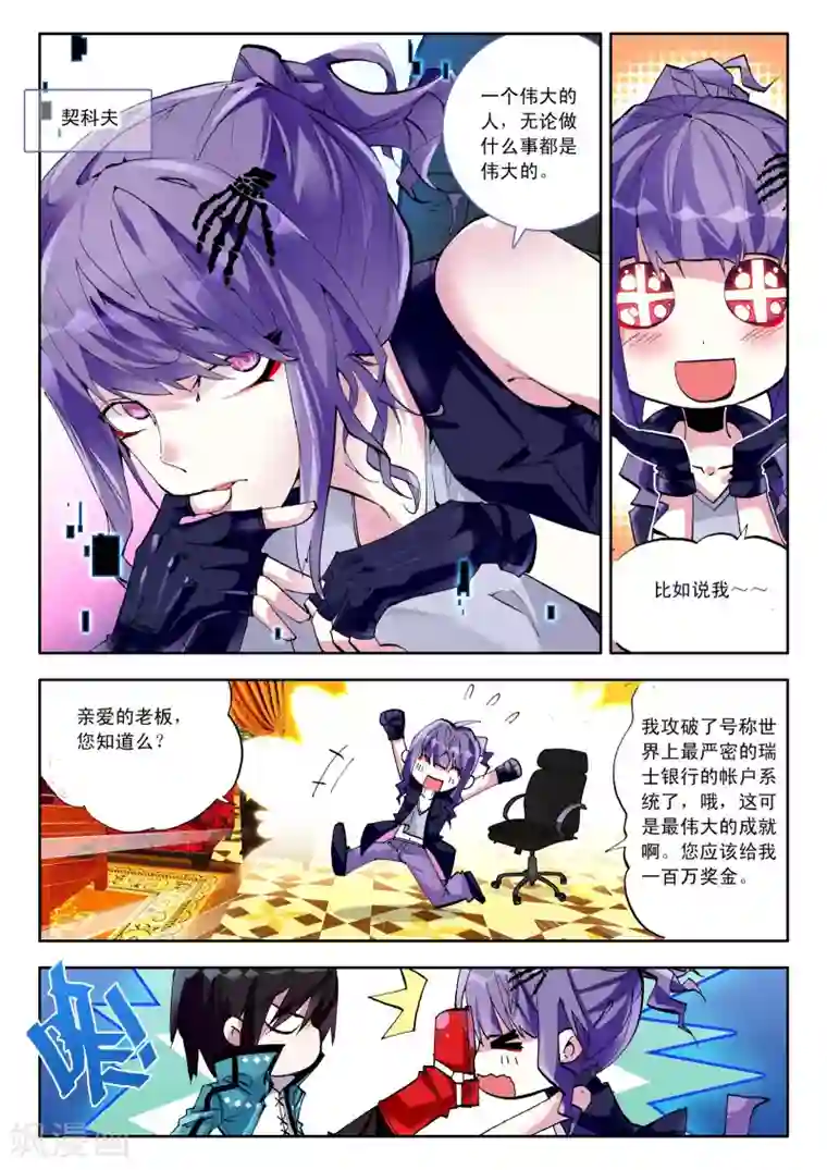 升龙道第2话 伦敦夜