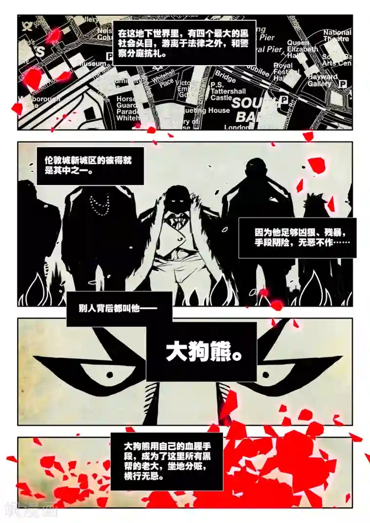 升龙道第2话 伦敦夜