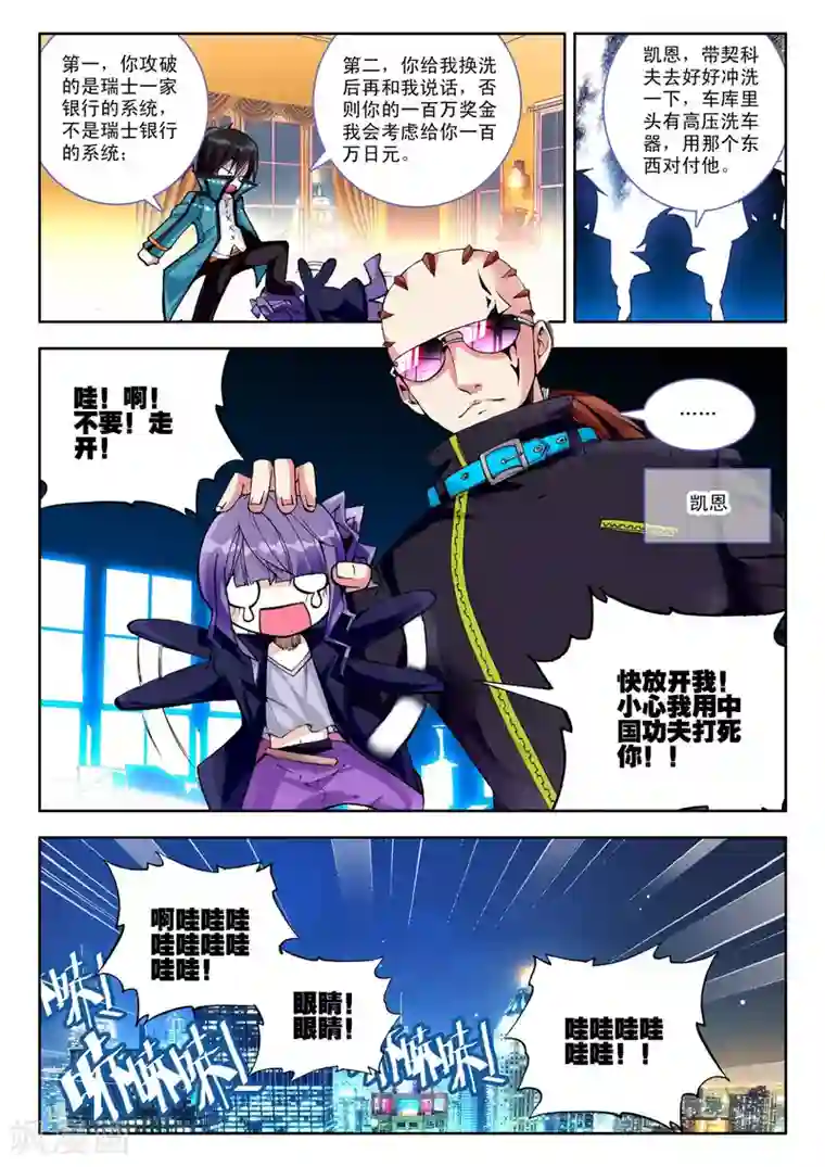 升龙道第2话 伦敦夜