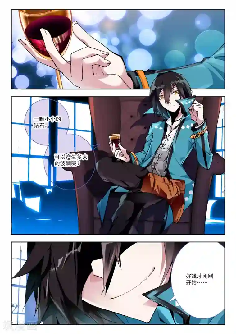 升龙道第2话 伦敦夜