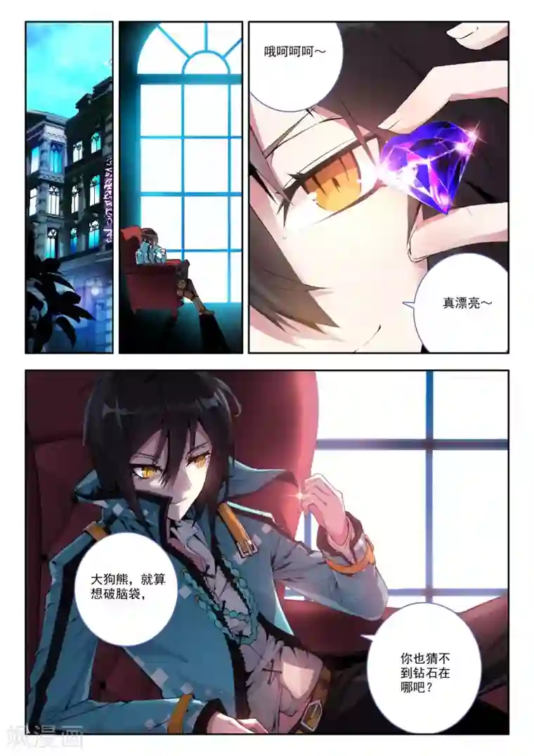 升龙道第2话 伦敦夜