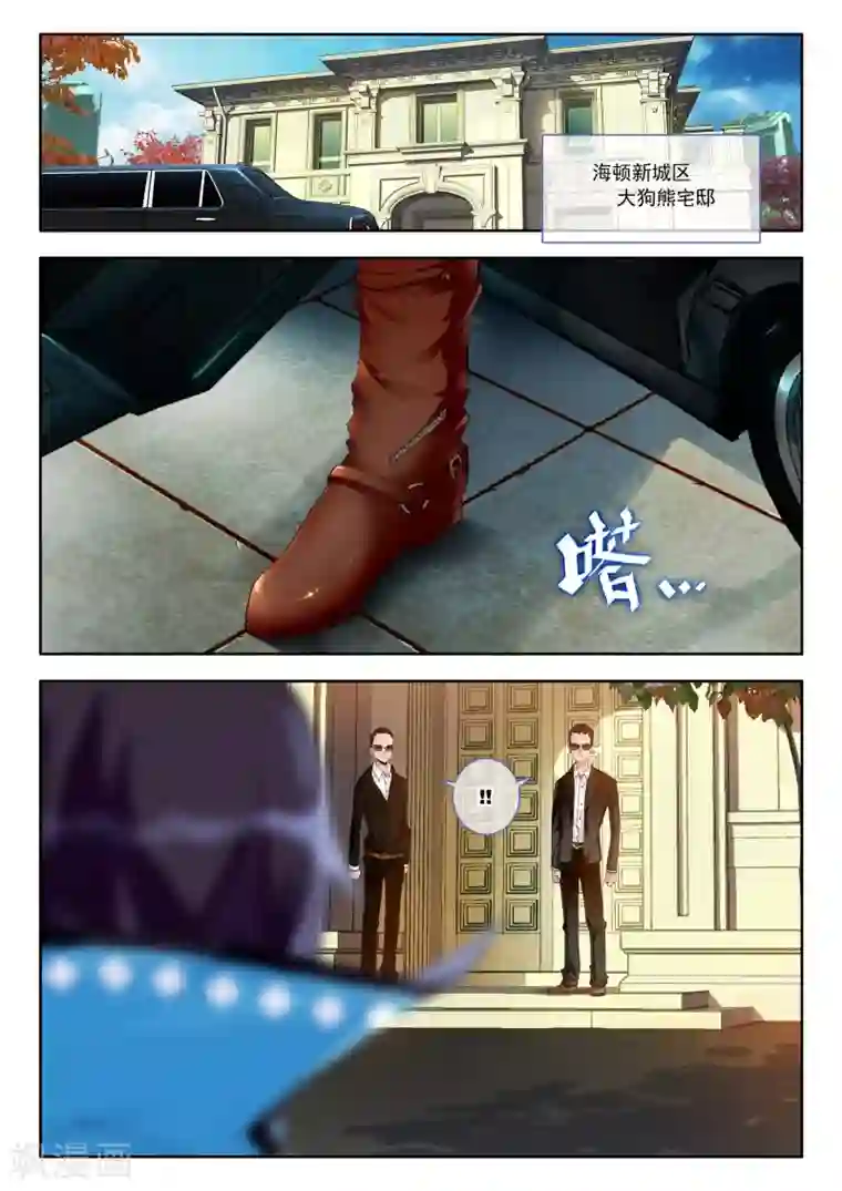 升龙道第3话 谎言