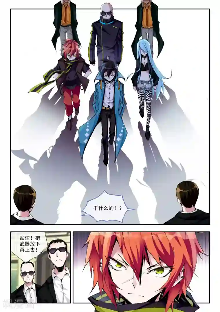 升龙道第3话 谎言