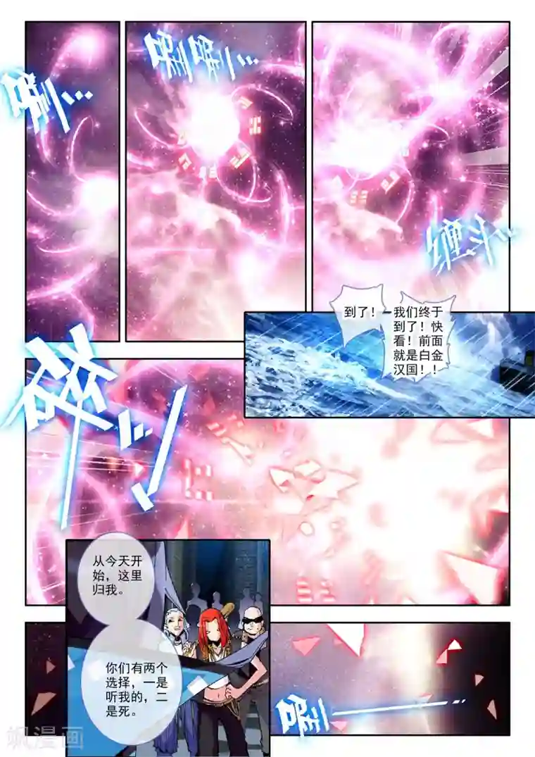 升龙道第3话 谎言