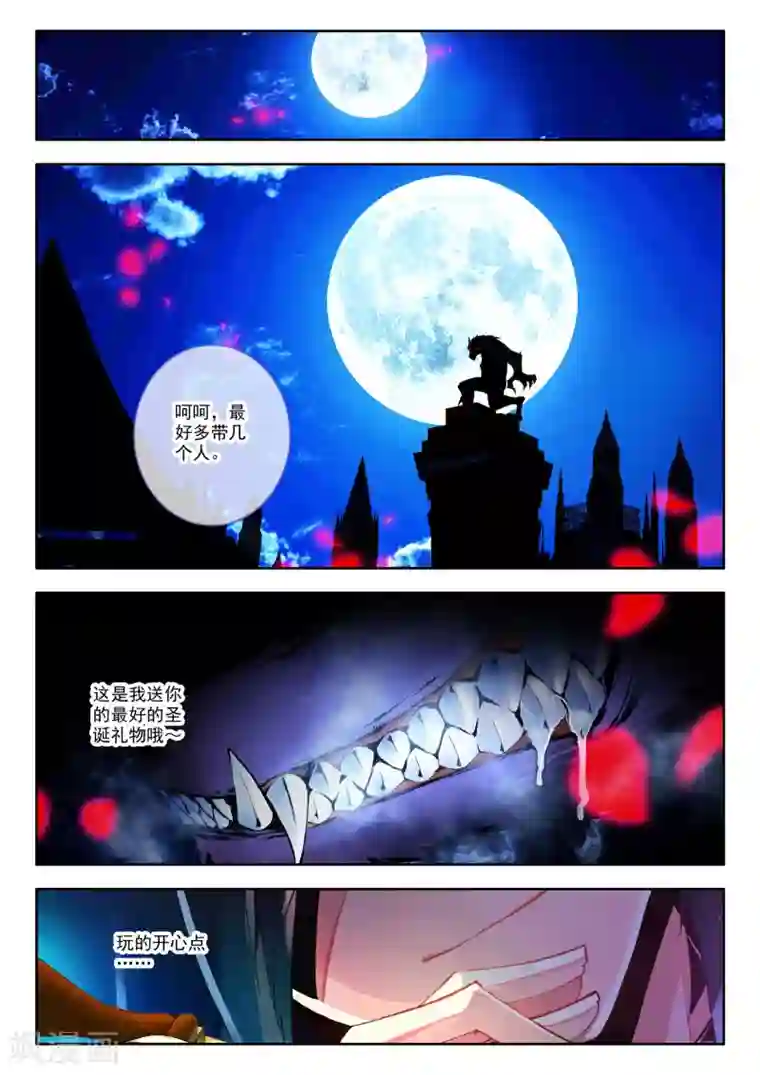 升龙道第3话 谎言