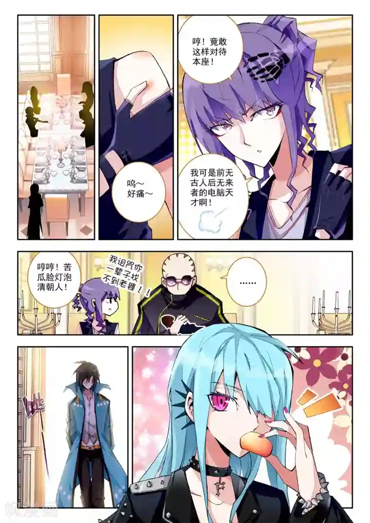 升龙道第3话 谎言