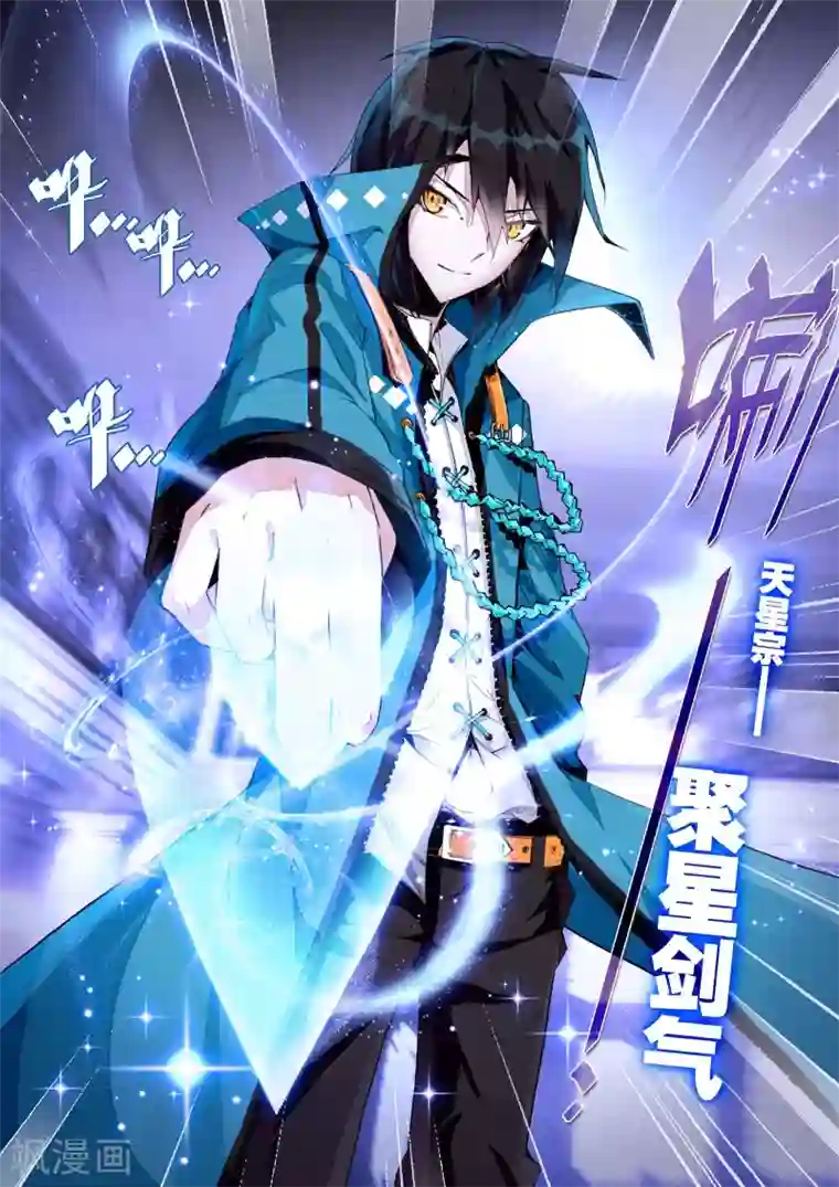 升龙道第3话 谎言