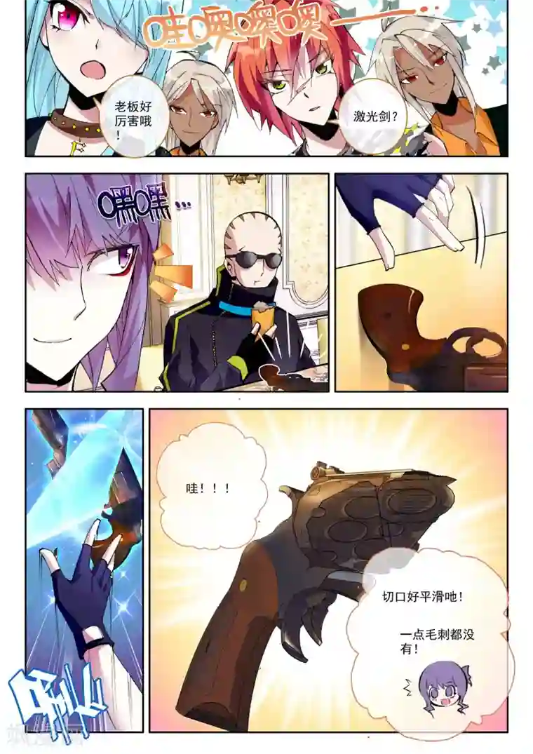 升龙道第3话 谎言