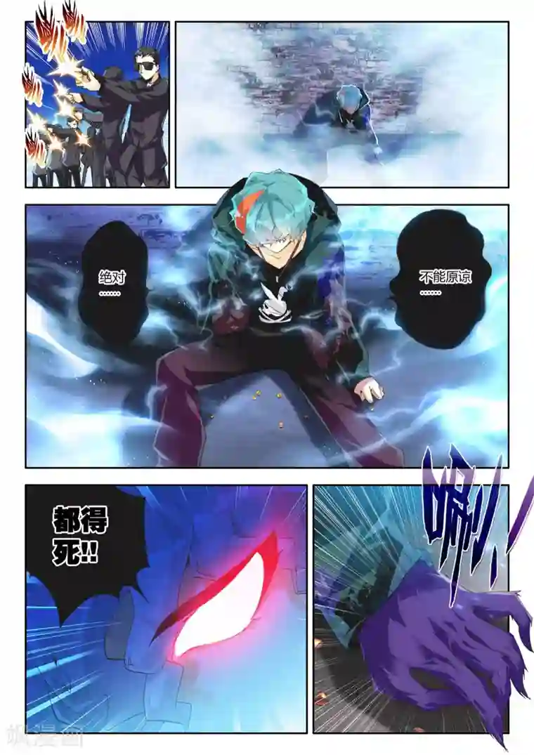 升龙道第4话 血之诗