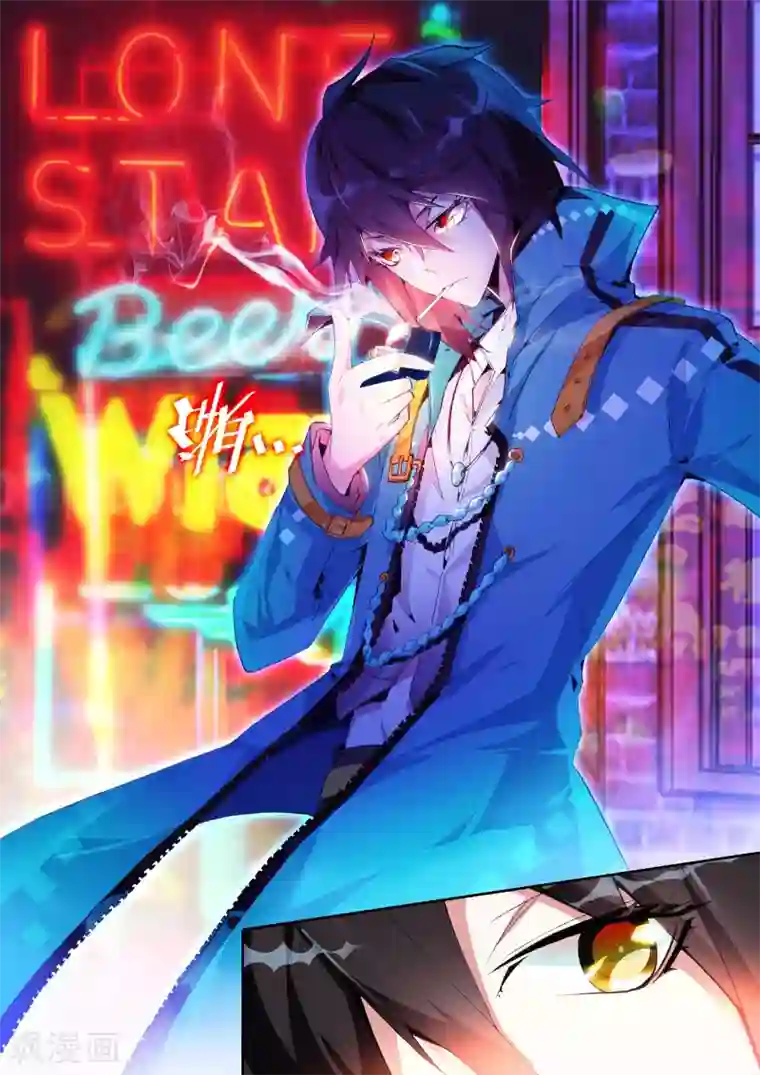 升龙道第4话 血之诗