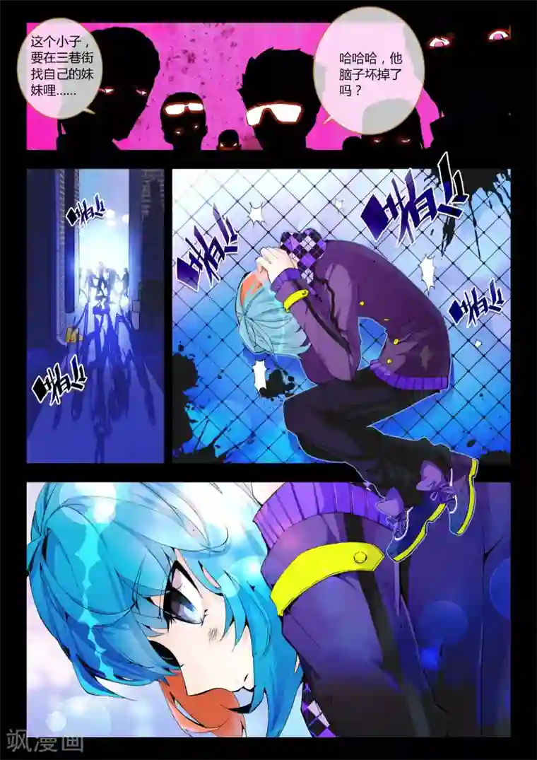 升龙道第4话 血之诗