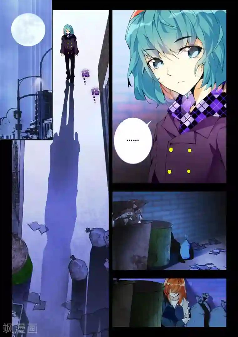 升龙道第4话 血之诗