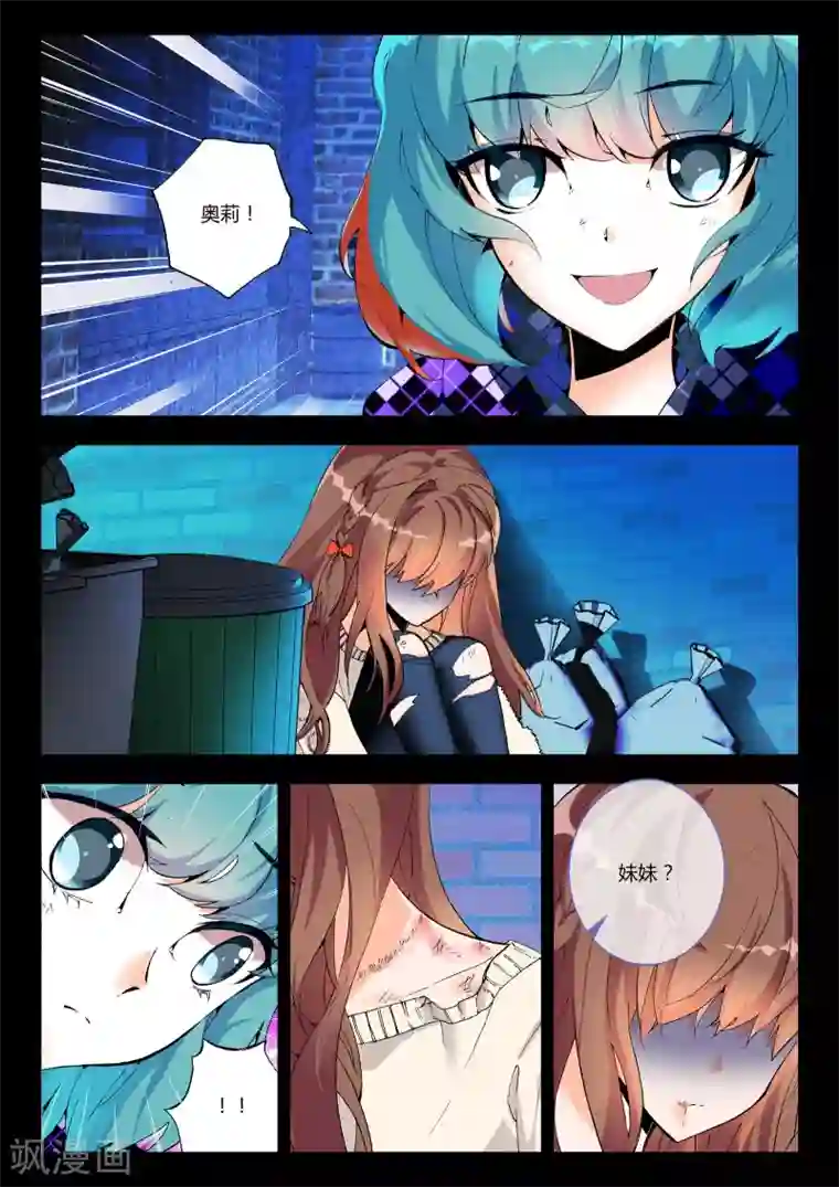 升龙道第4话 血之诗