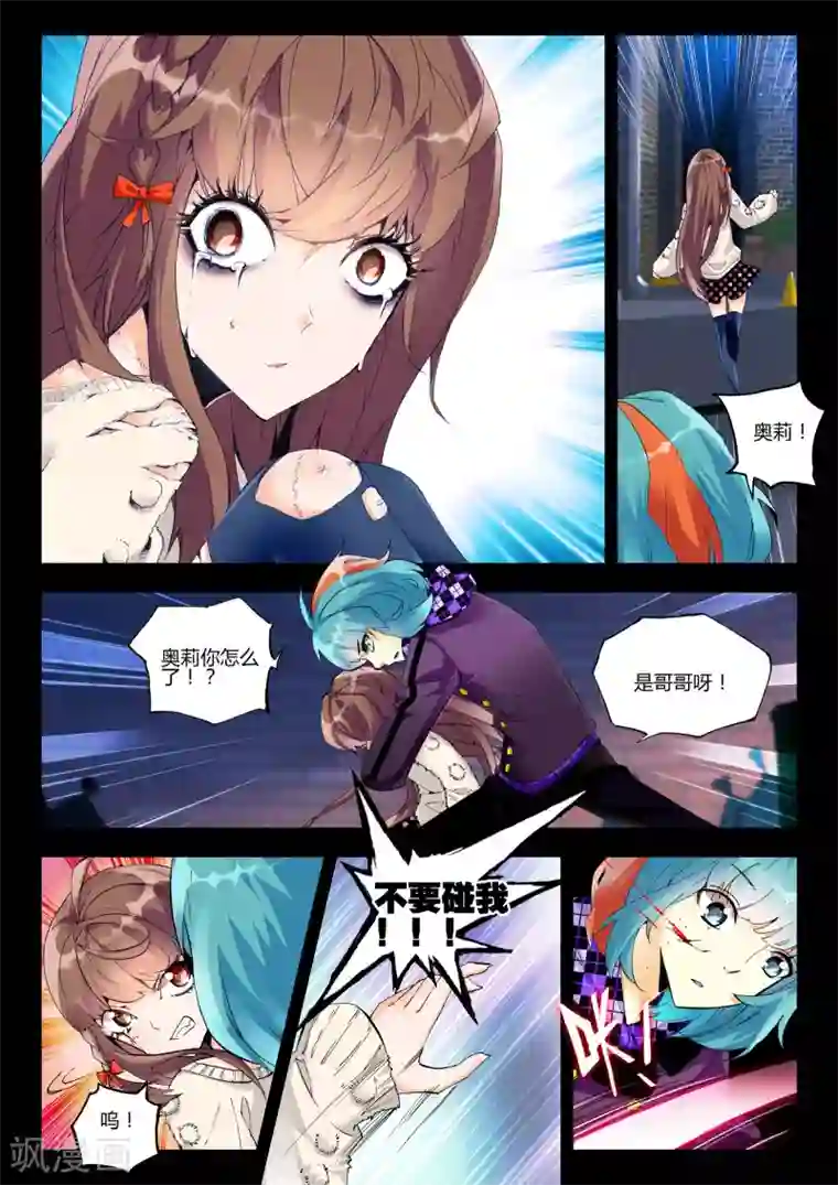 升龙道第4话 血之诗