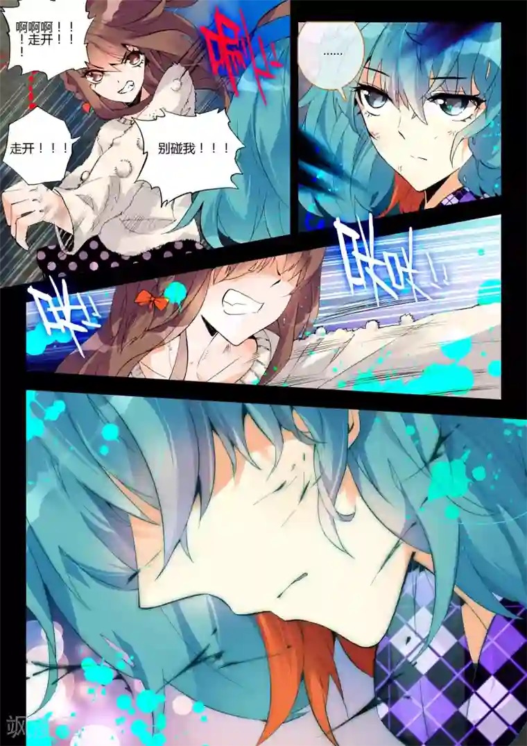 升龙道第4话 血之诗