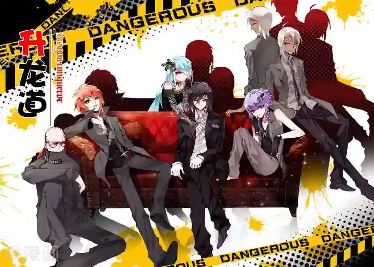 升龙道第5话 来访